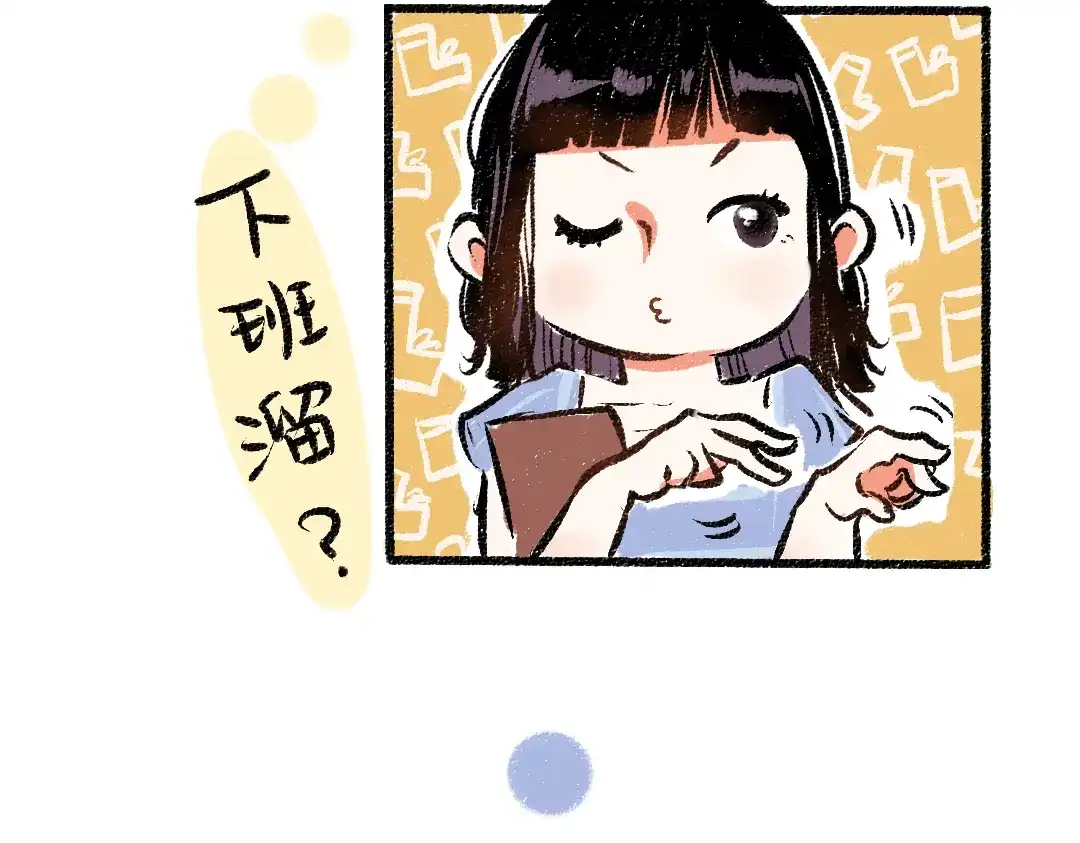 《每日便车》第46话 糖果罐子 第25页