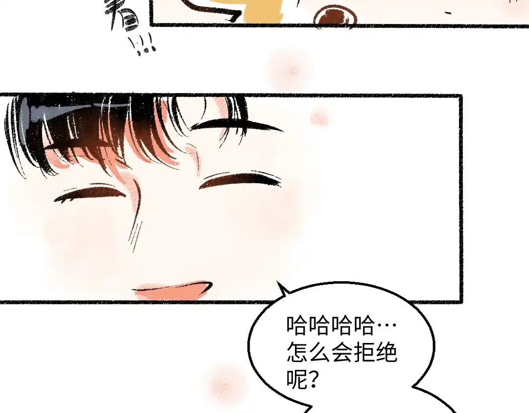 《每日便车》第46话 糖果罐子 第61页