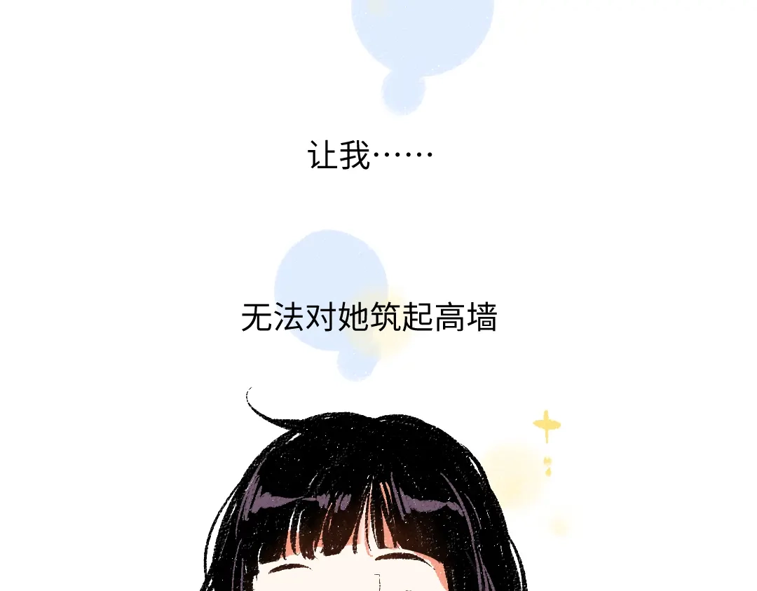 《每日便车》第46话 糖果罐子 第30页
