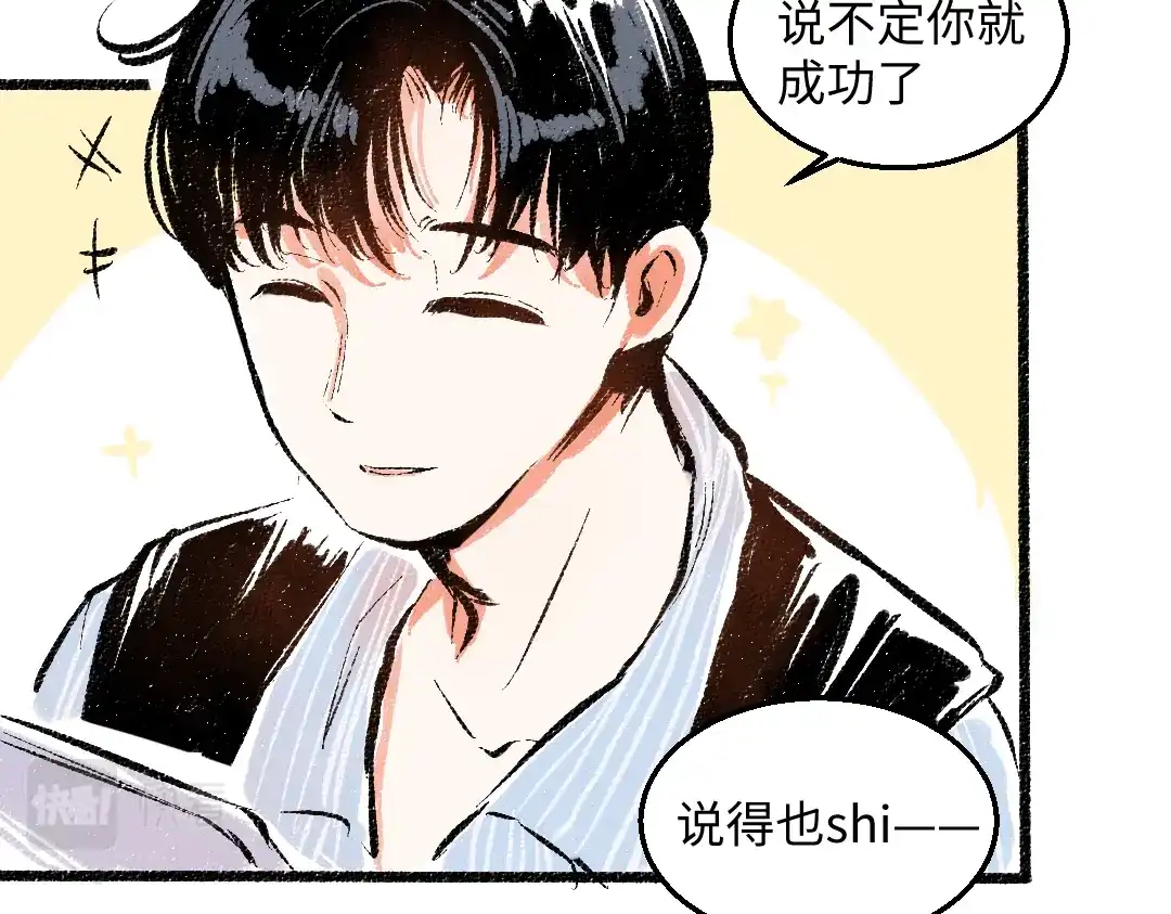 《每日便车》第46话 糖果罐子 第13页