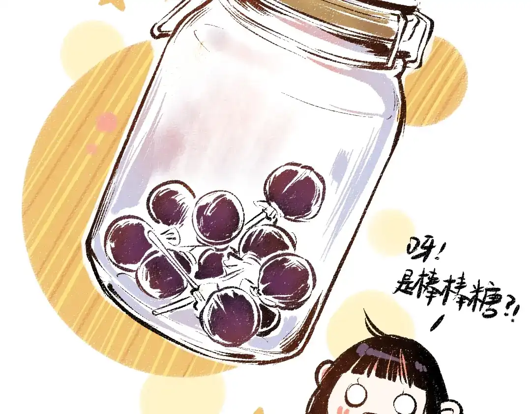 《每日便车》第46话 糖果罐子 第65页