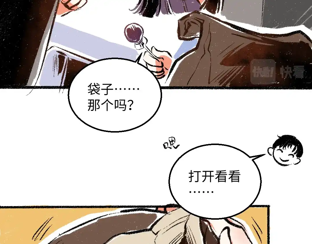 《每日便车》第46话 糖果罐子 第63页