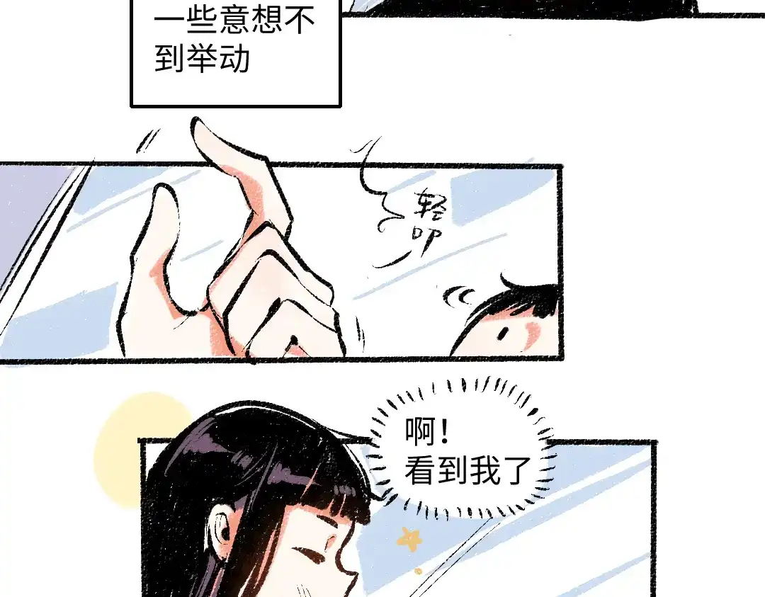 《每日便车》第46话 糖果罐子 第37页