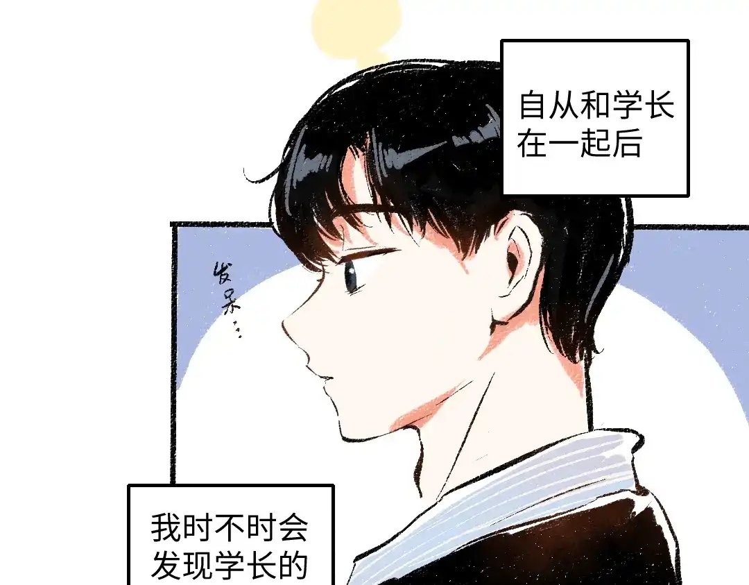 《每日便车》第46话 糖果罐子 第36页