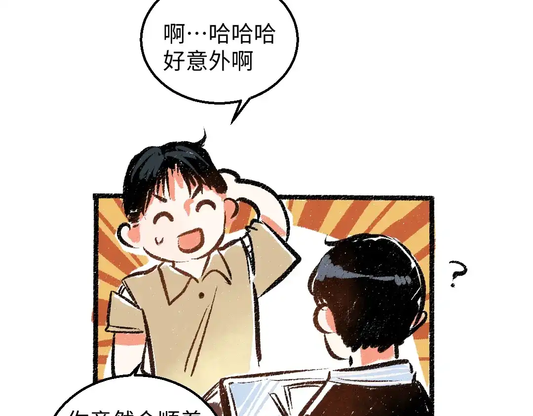《每日便车》第46话 糖果罐子 第15页