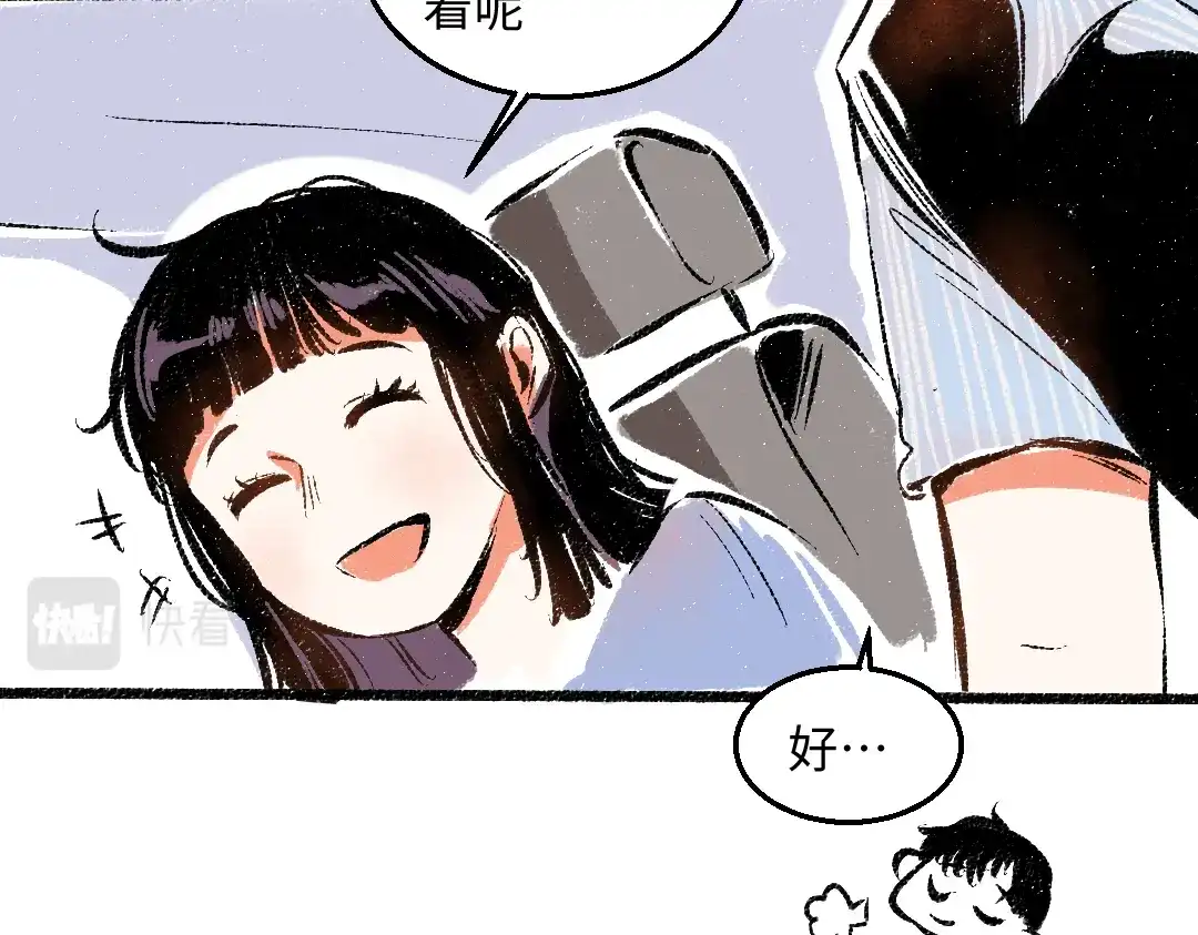 《每日便车》第46话 糖果罐子 第72页