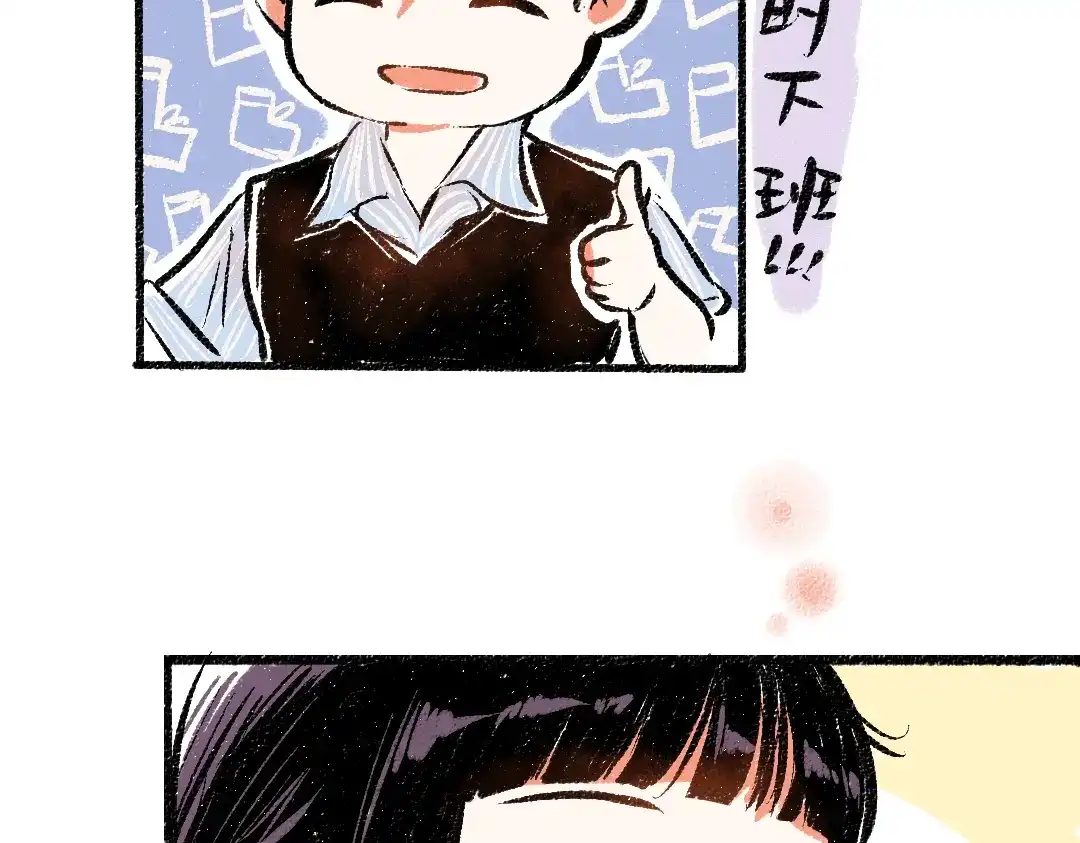 《每日便车》第46话 糖果罐子 第41页