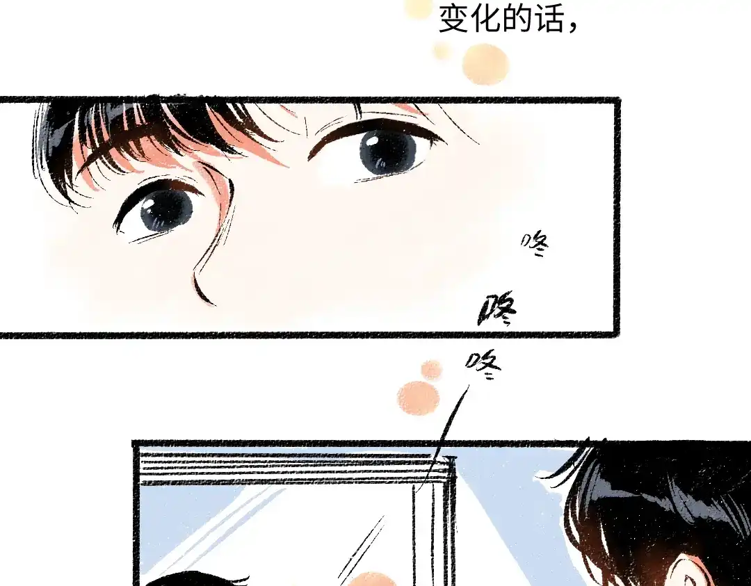 《每日便车》第46话 糖果罐子 第21页