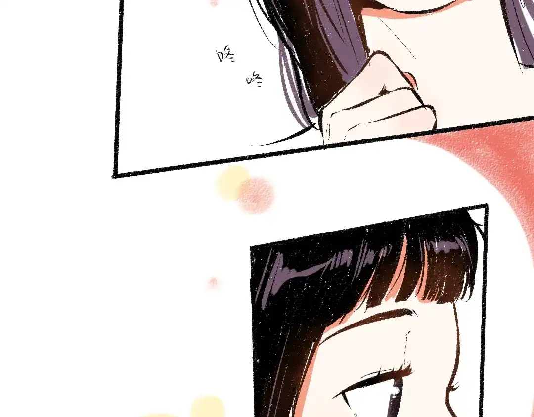 《每日便车》第46话 糖果罐子 第47页