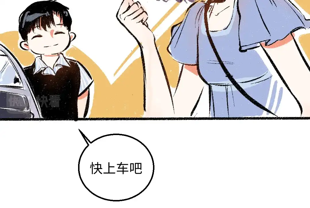 《每日便车》第46话 糖果罐子 第55页