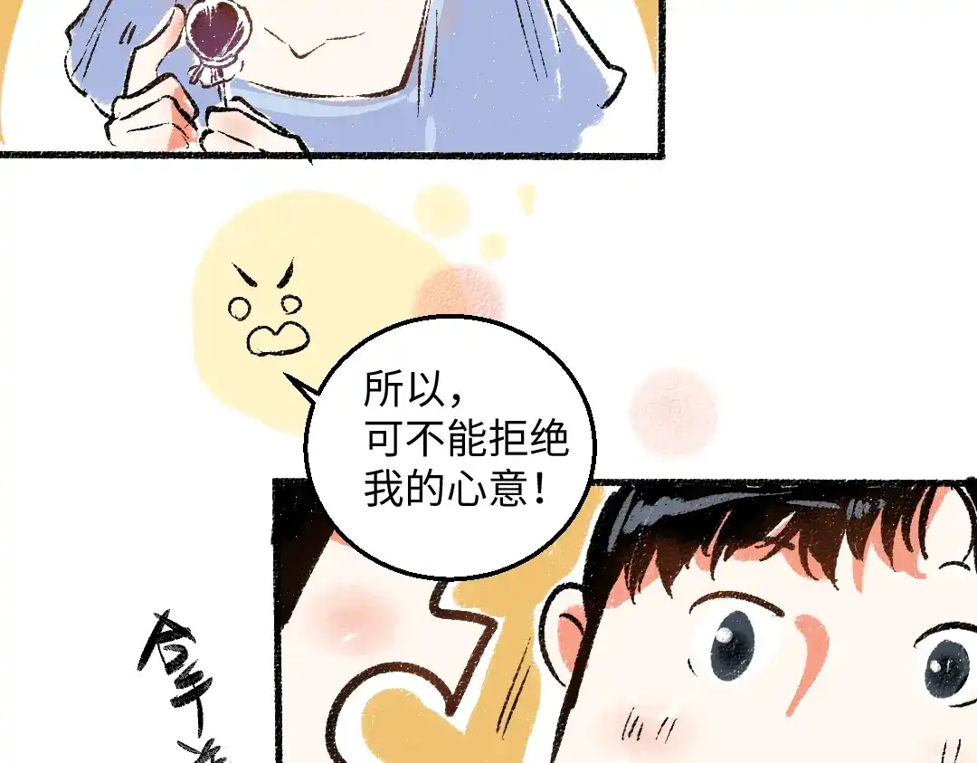 《每日便车》第46话 糖果罐子 第60页