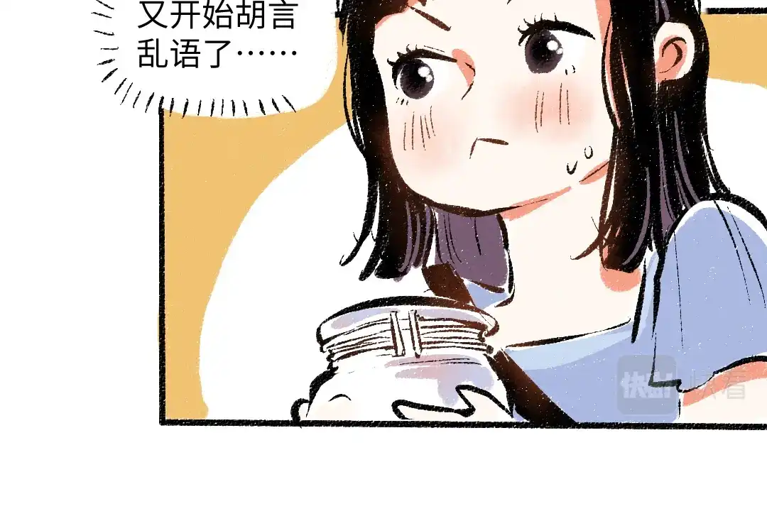 《每日便车》第46话 糖果罐子 第79页