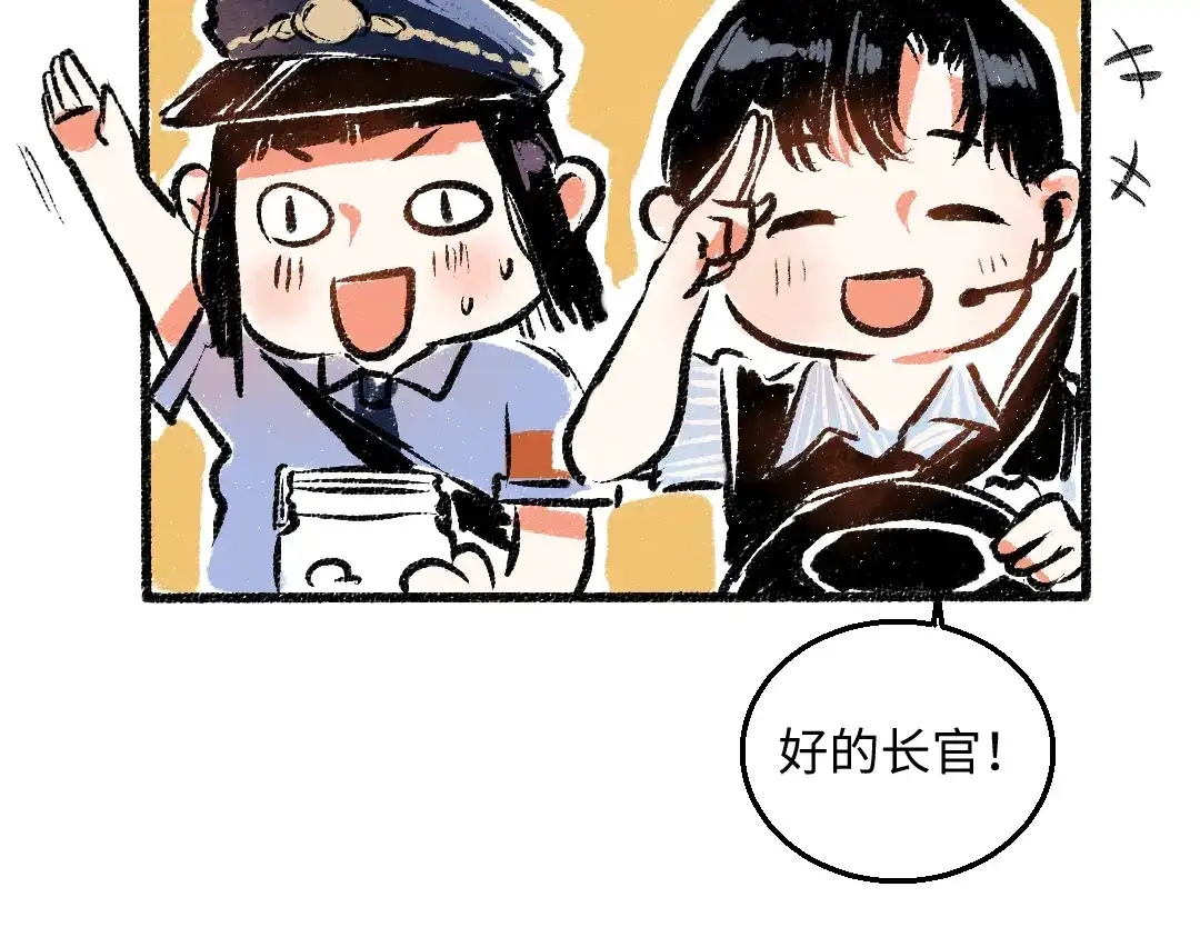 《每日便车》第46话 糖果罐子 第89页