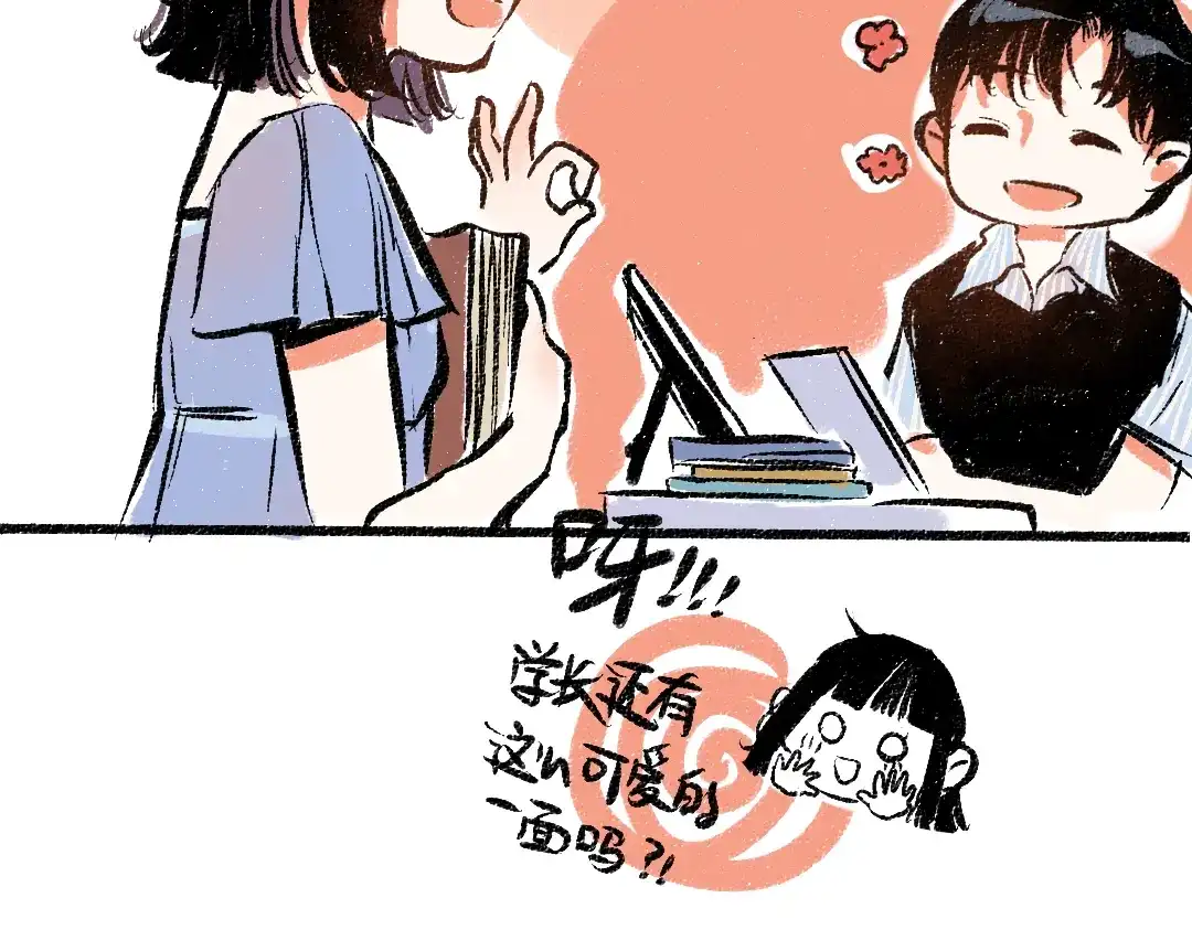 《每日便车》第46话 糖果罐子 第45页