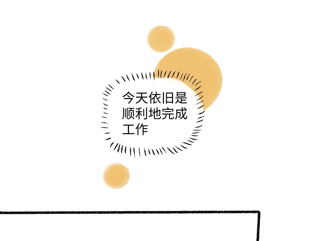 《每日便车》第46话 糖果罐子 第33页