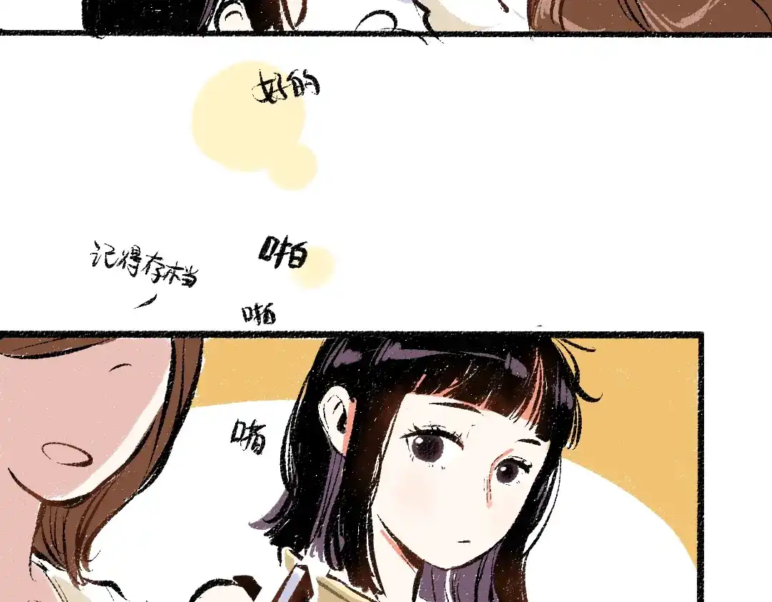 《每日便车》第47话 姐姐 第17页