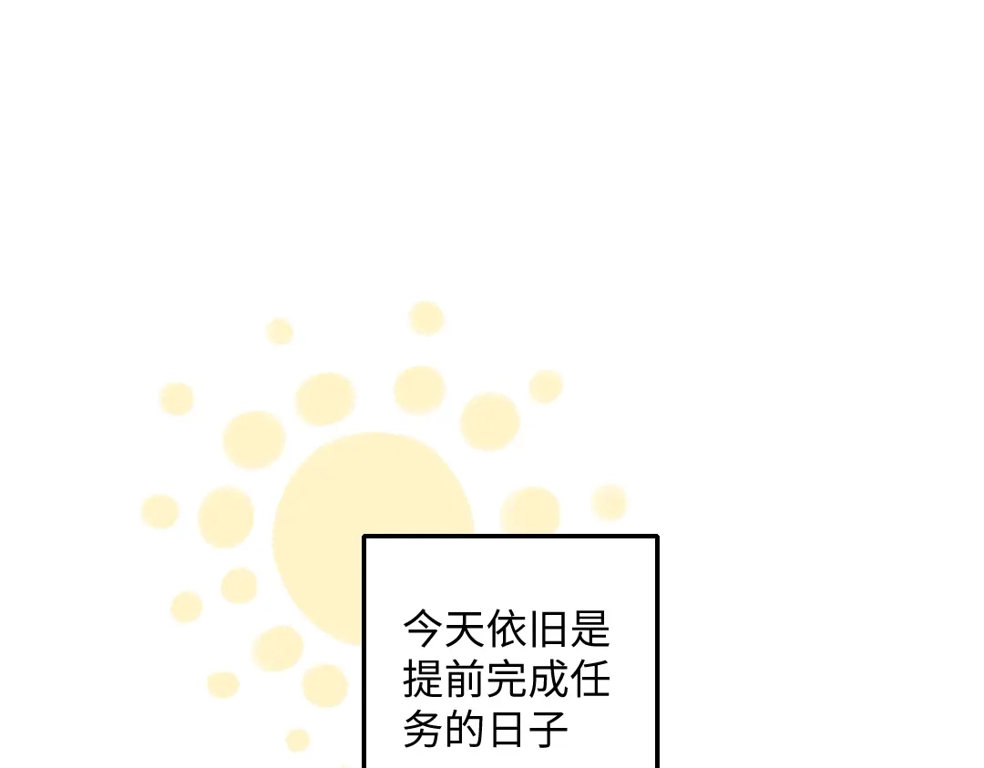 《每日便车》第47话 姐姐 第4页