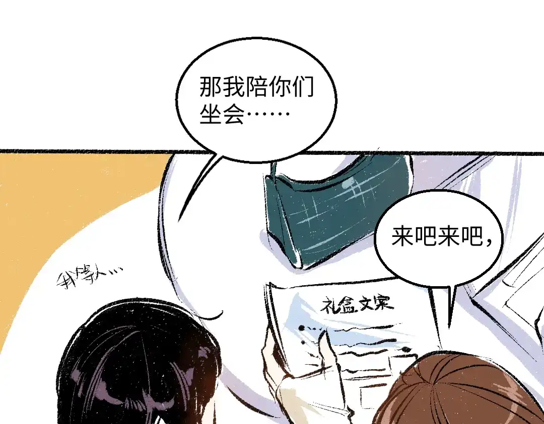 《每日便车》第47话 姐姐 第16页