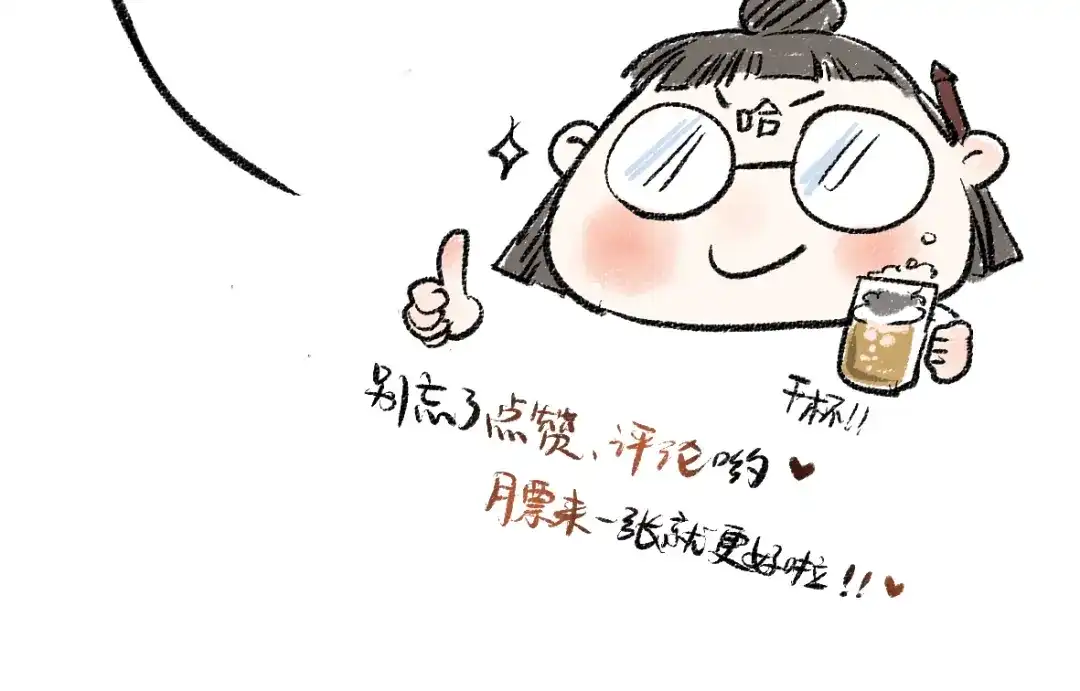 《每日便车》第47话 姐姐 第91页