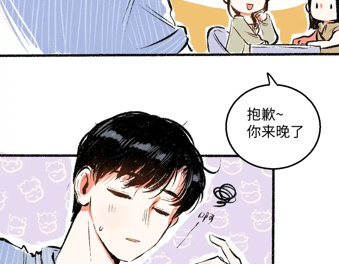 《每日便车》第47话 姐姐 第79页