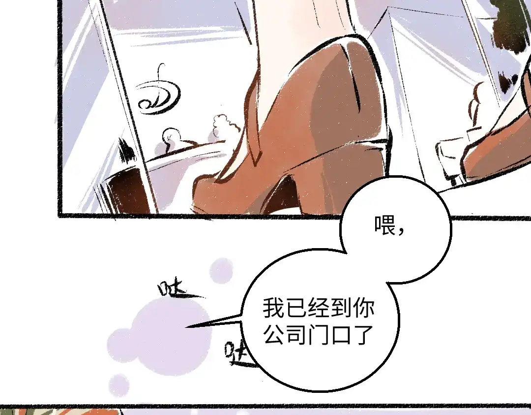 《每日便车》第47话 姐姐 第22页