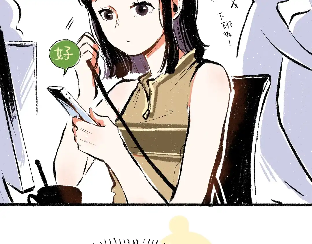 《每日便车》第47话 姐姐 第6页