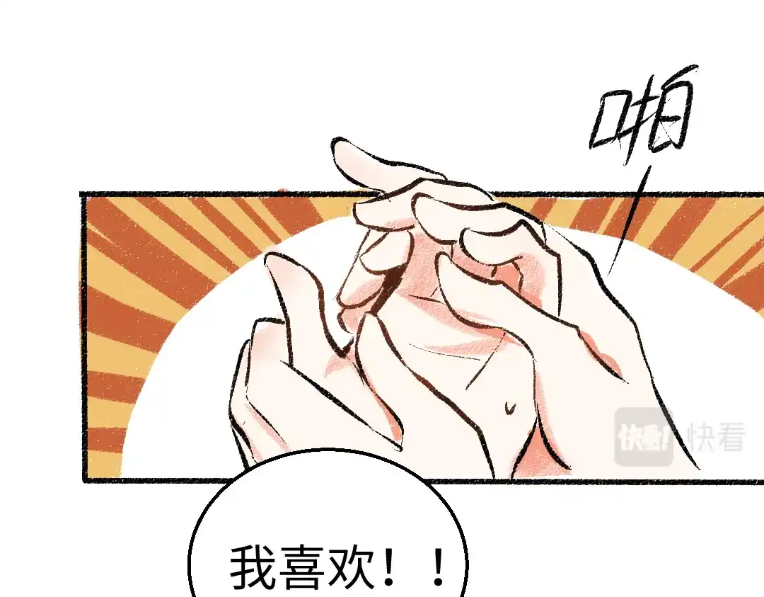 《每日便车》第47话 姐姐 第56页