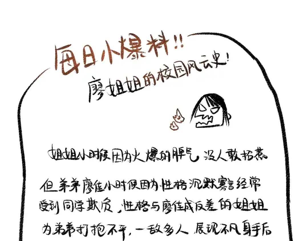 《每日便车》第47话 姐姐 第89页