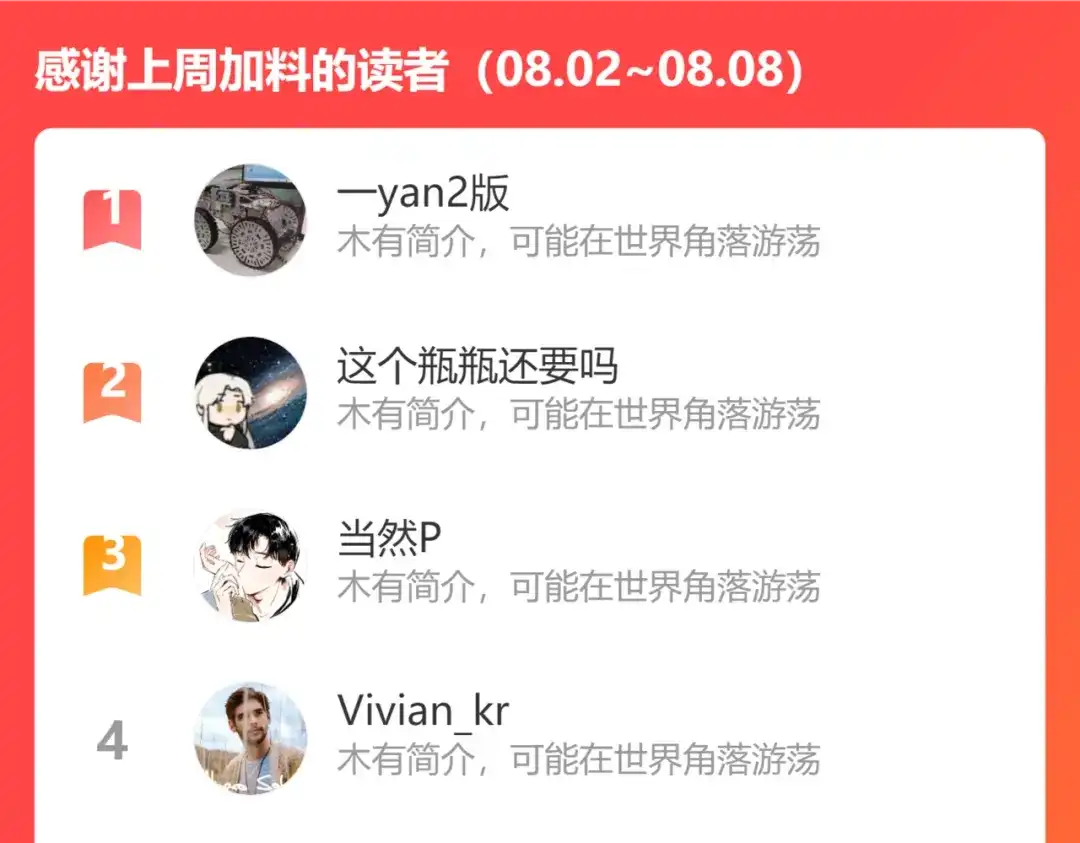 《每日便车》第47话 姐姐 第92页