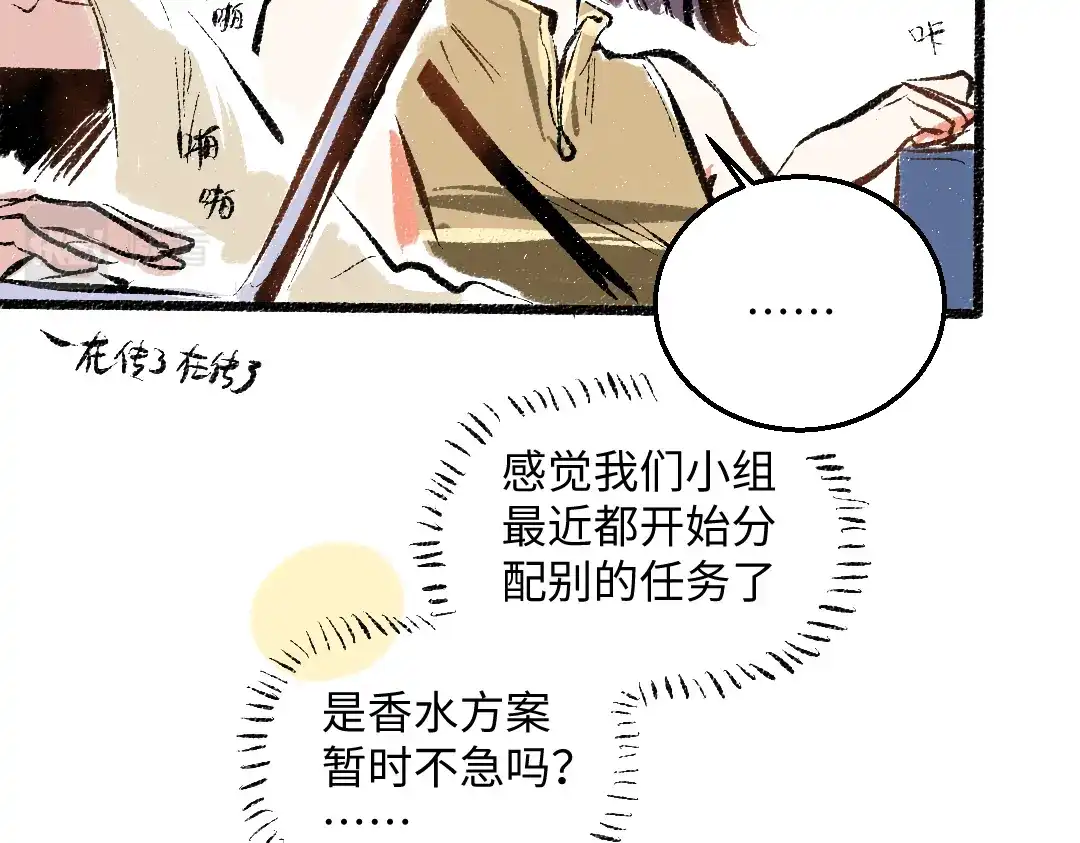 《每日便车》第47话 姐姐 第18页