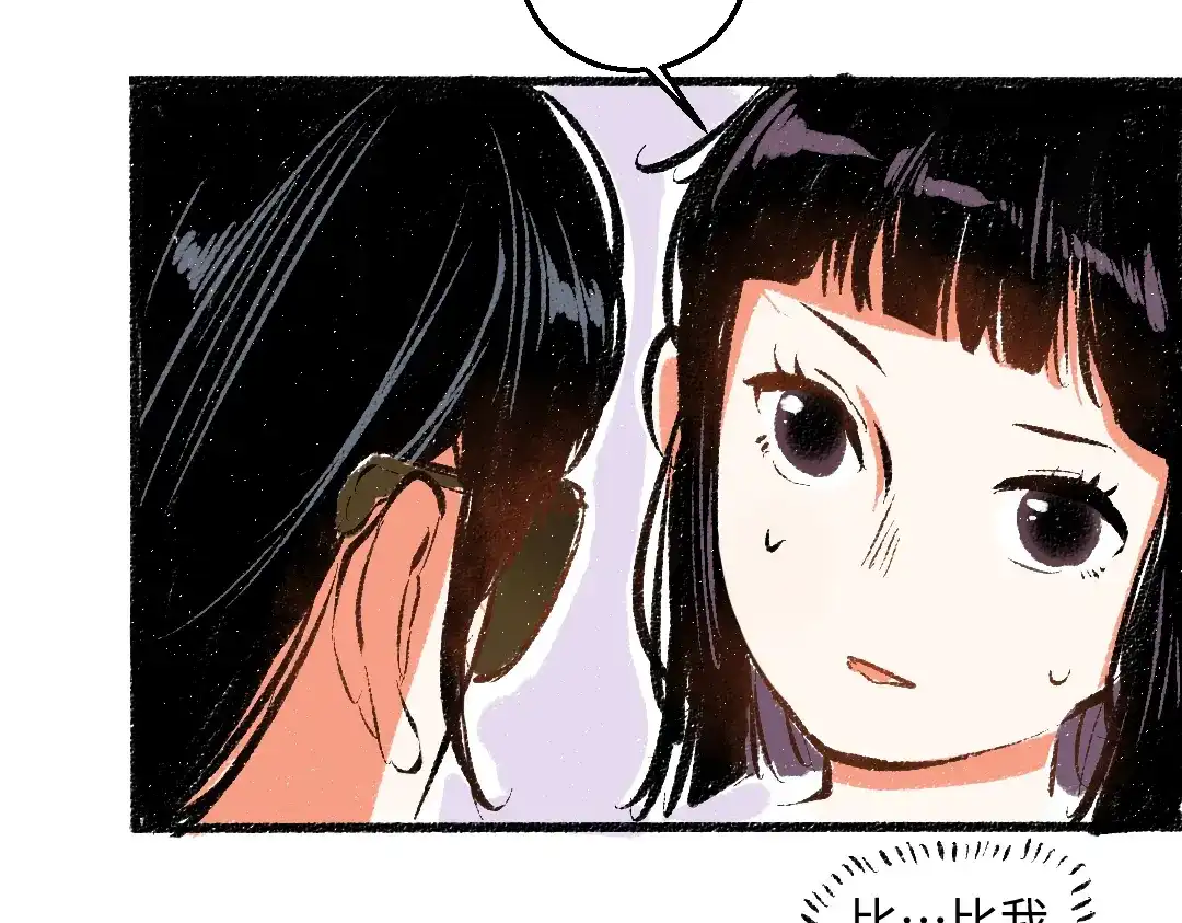 《每日便车》第47话 姐姐 第49页