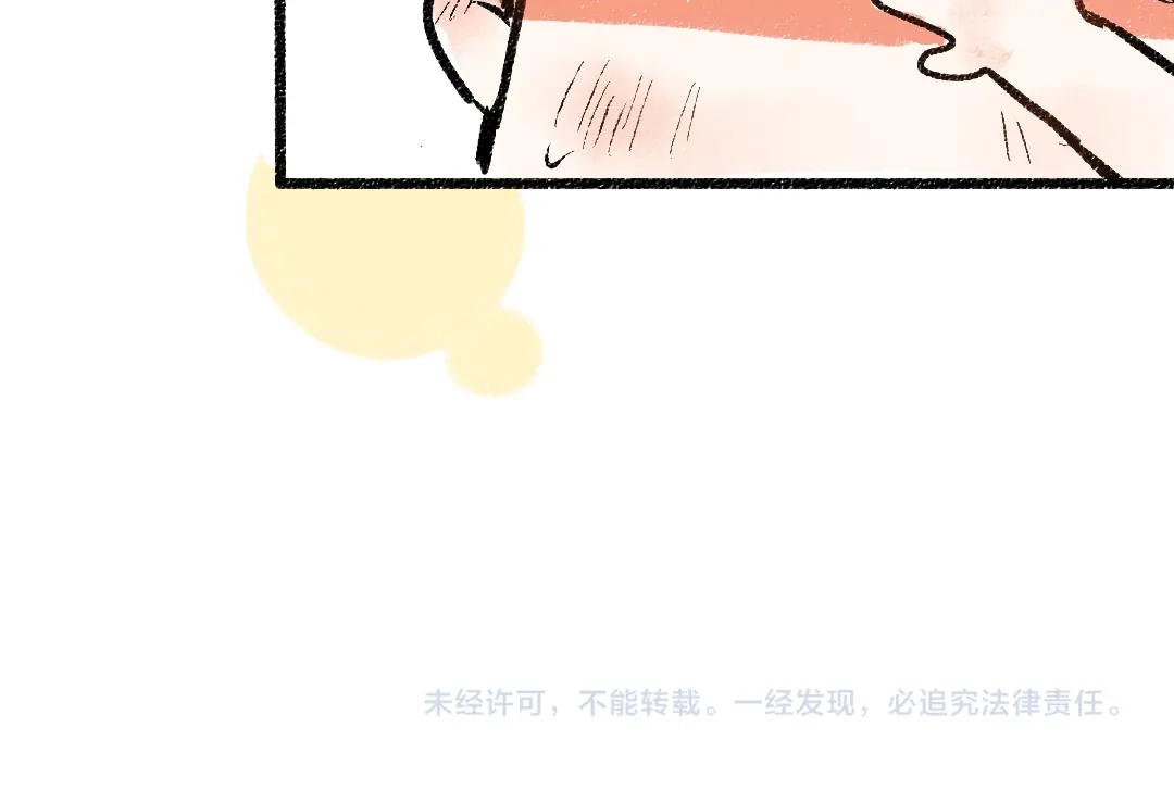 《每日便车》第47话 姐姐 第88页