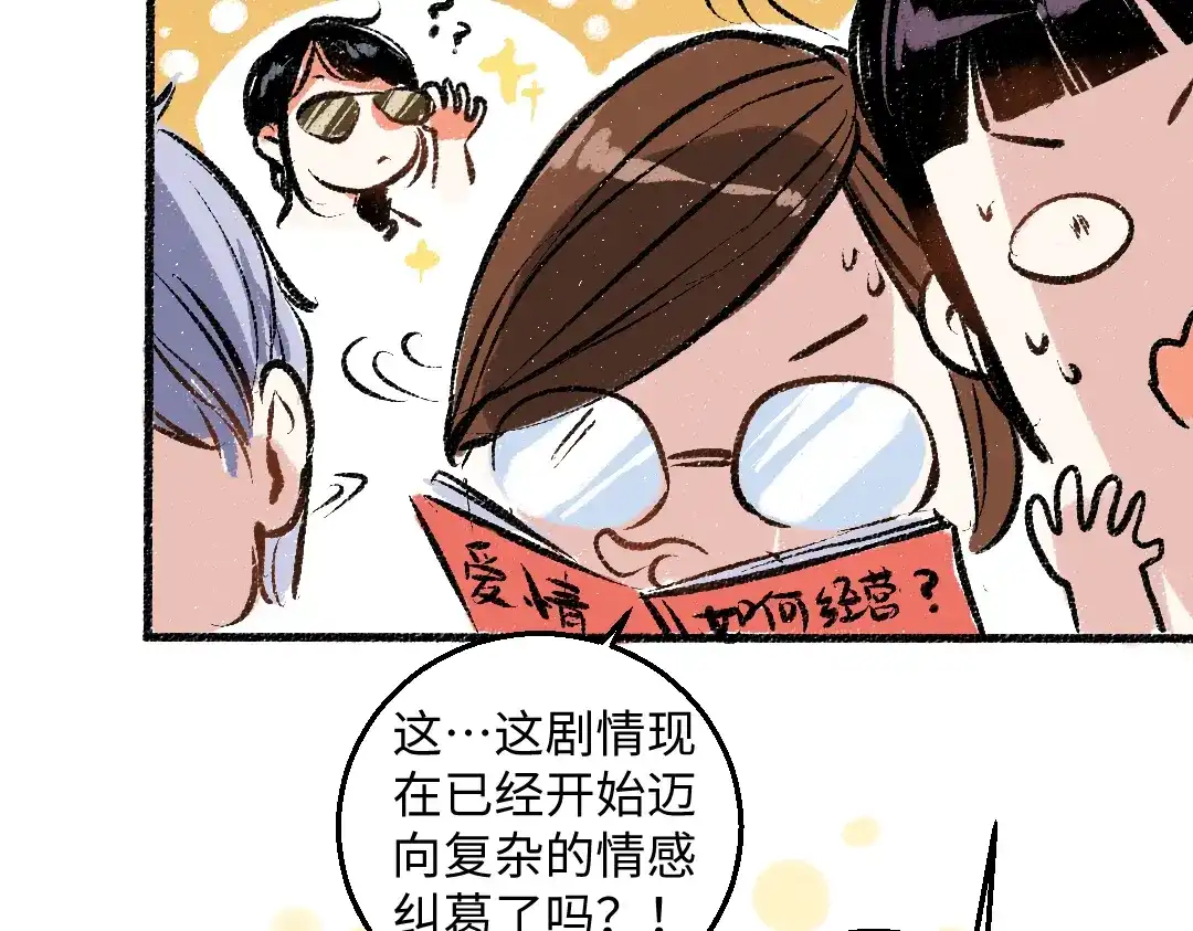《每日便车》第47话 姐姐 第42页