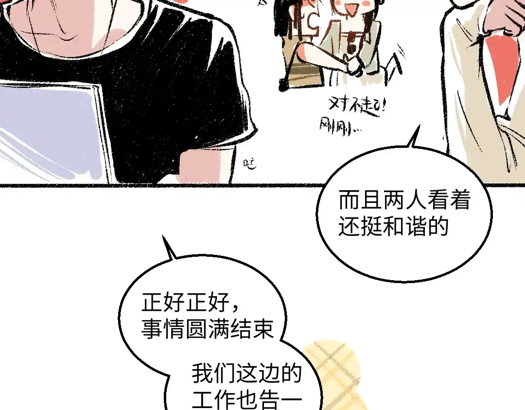 《每日便车》第47话 姐姐 第62页