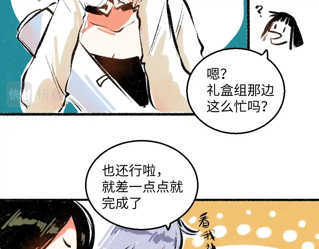 《每日便车》第47话 姐姐 第11页