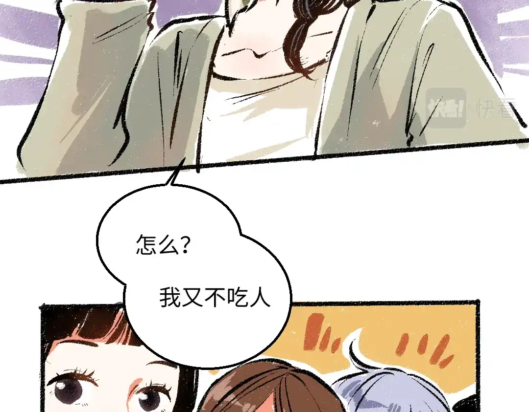 《每日便车》第47话 姐姐 第26页