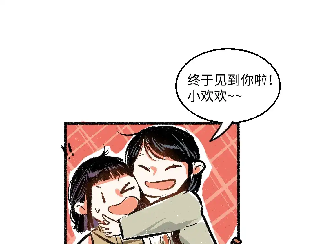《每日便车》第47话 姐姐 第58页