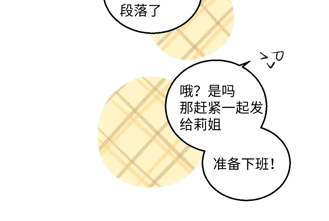 《每日便车》第47话 姐姐 第63页