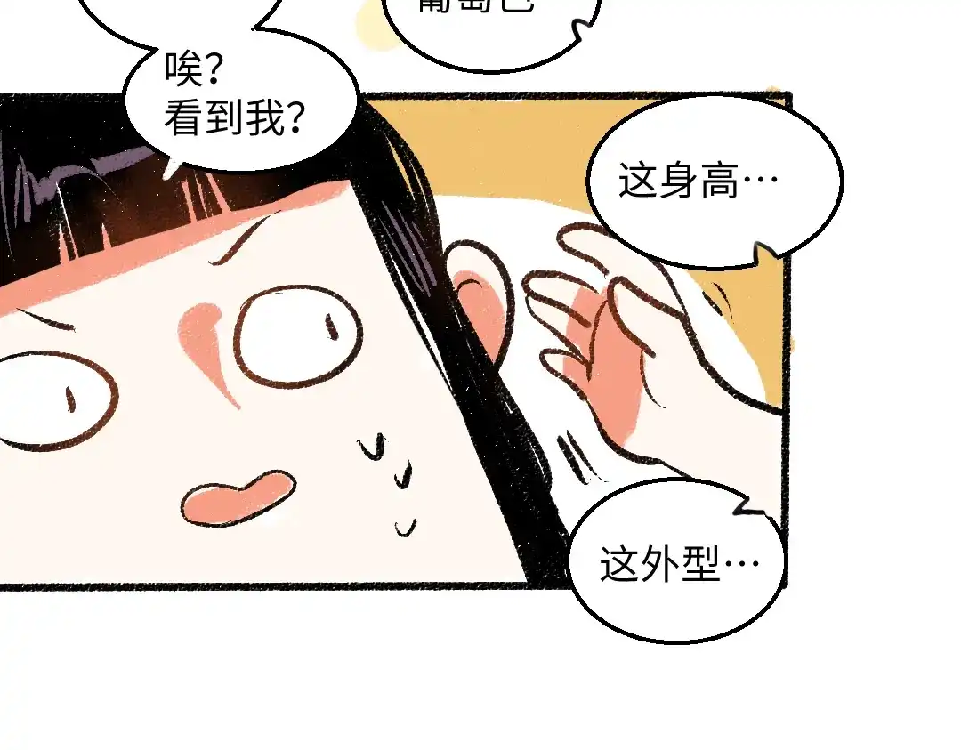 《每日便车》第47话 姐姐 第55页