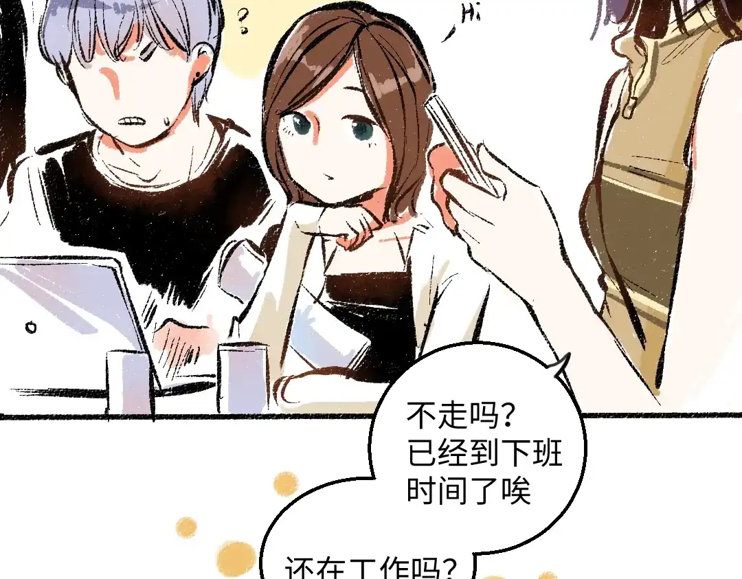 《每日便车》第47话 姐姐 第9页