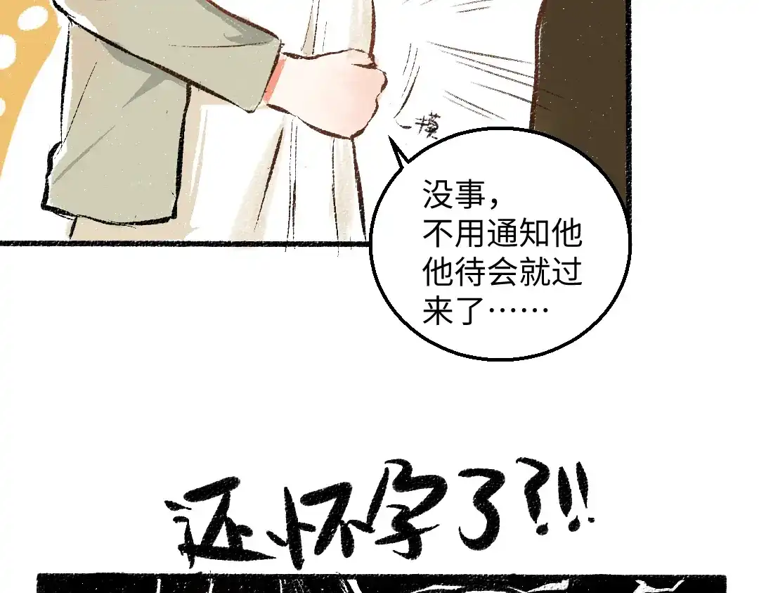 《每日便车》第47话 姐姐 第32页