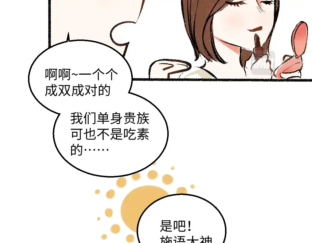 《每日便车》第47话 姐姐 第65页
