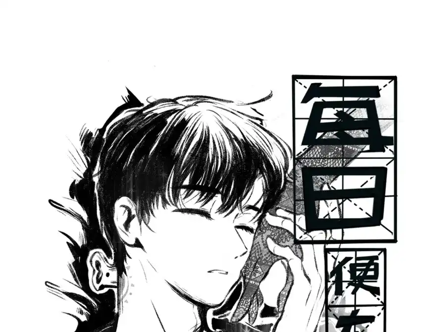 《每日便车》第47话 姐姐 第1页
