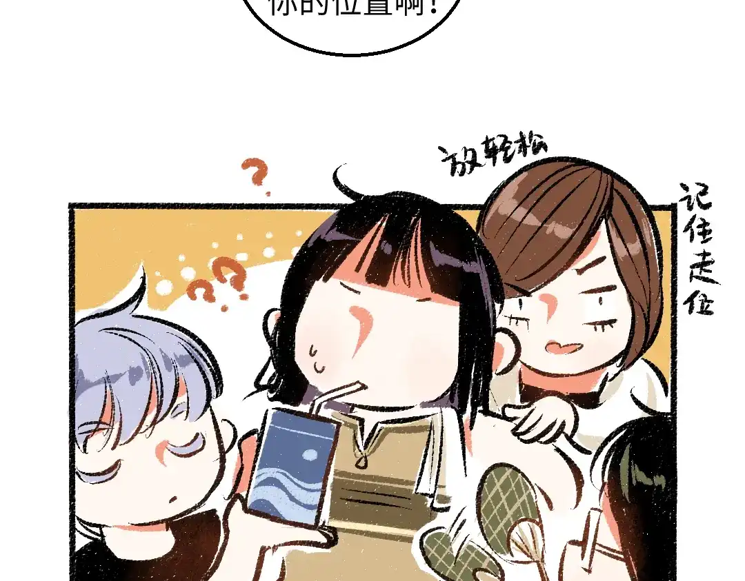 《每日便车》第47话 姐姐 第45页