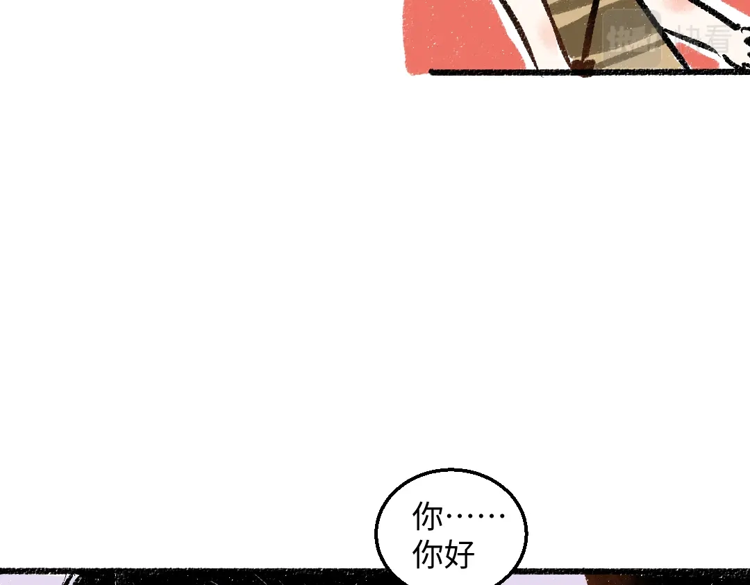 《每日便车》第47话 姐姐 第47页
