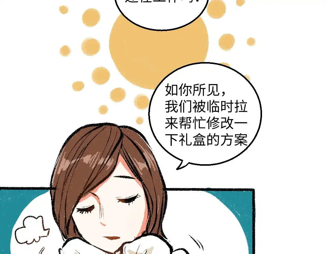 《每日便车》第47话 姐姐 第10页