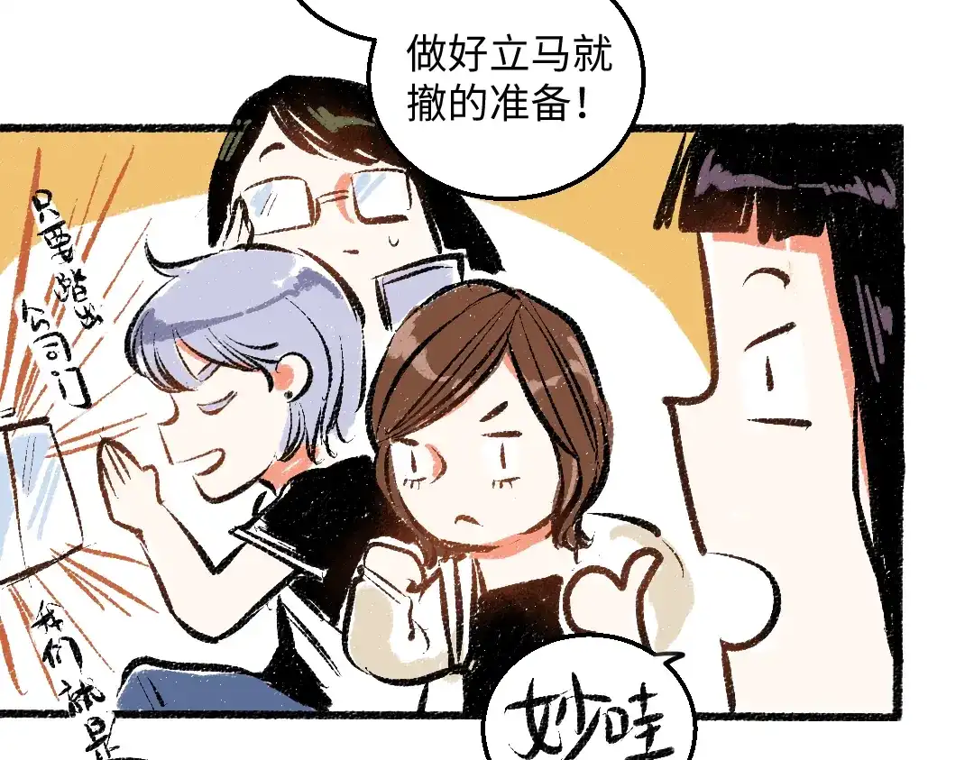 《每日便车》第47话 姐姐 第13页