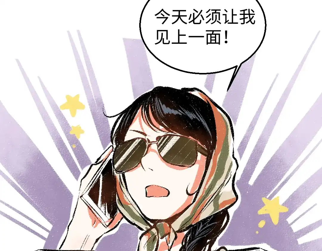 《每日便车》第47话 姐姐 第25页