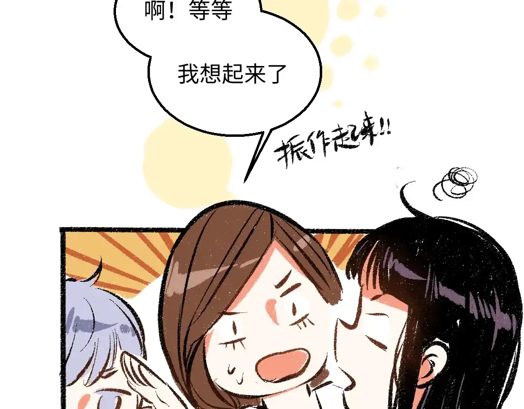 《每日便车》第47话 姐姐 第34页