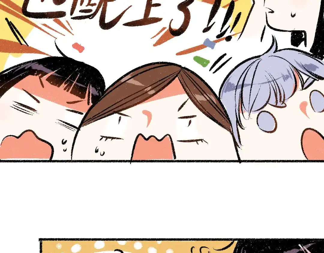 《每日便车》第47话 姐姐 第41页